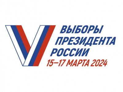 Выборы - 2024